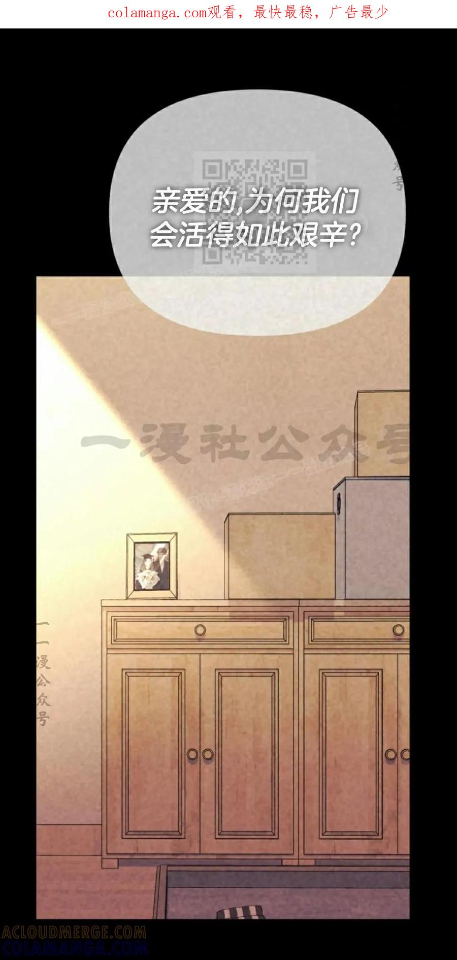 《游戏废材的重启人生》第14集 第1页