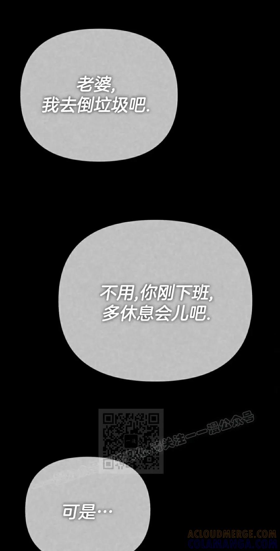 《游戏废材的重启人生》第14集 第13页