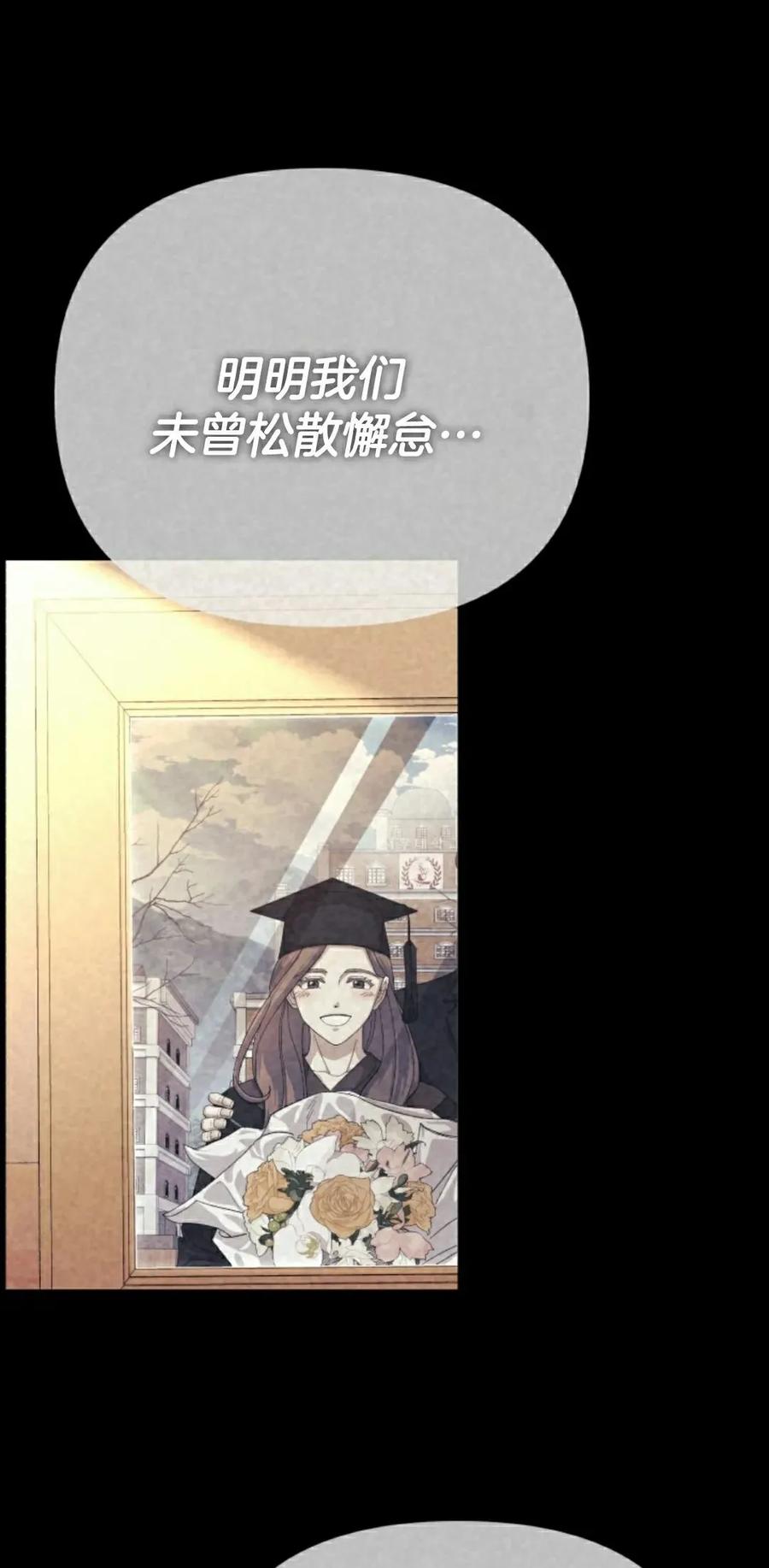 《游戏废材的重启人生》第14集 第2页