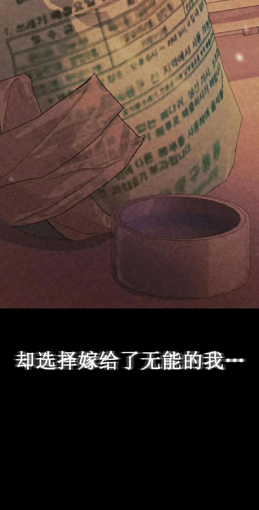 《游戏废材的重启人生》第14集 第12页