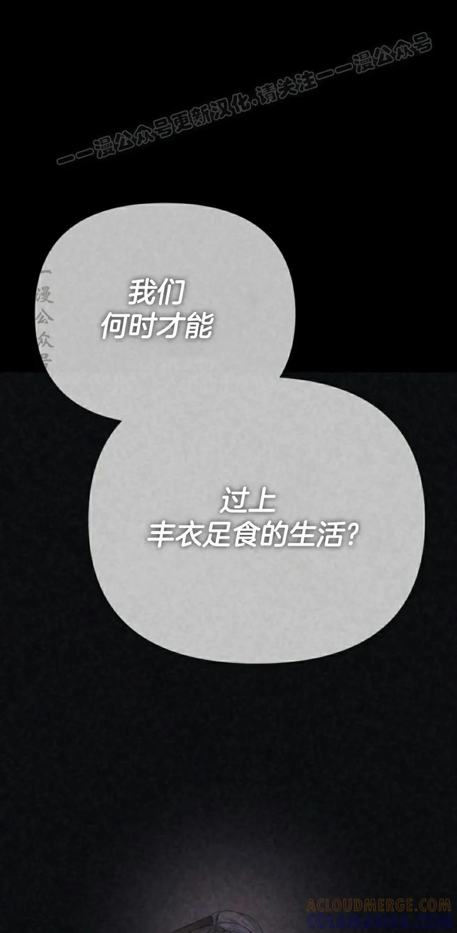 《游戏废材的重启人生》第14集 第4页