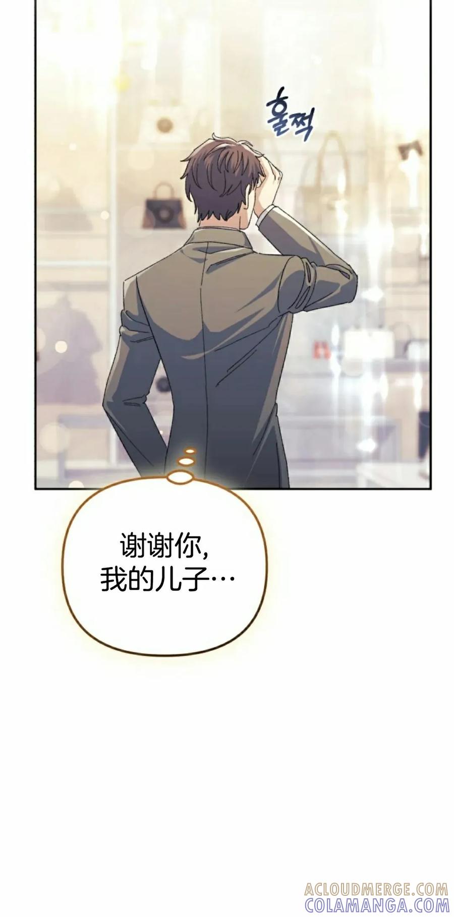 《游戏废材的重启人生》第14集 第22页
