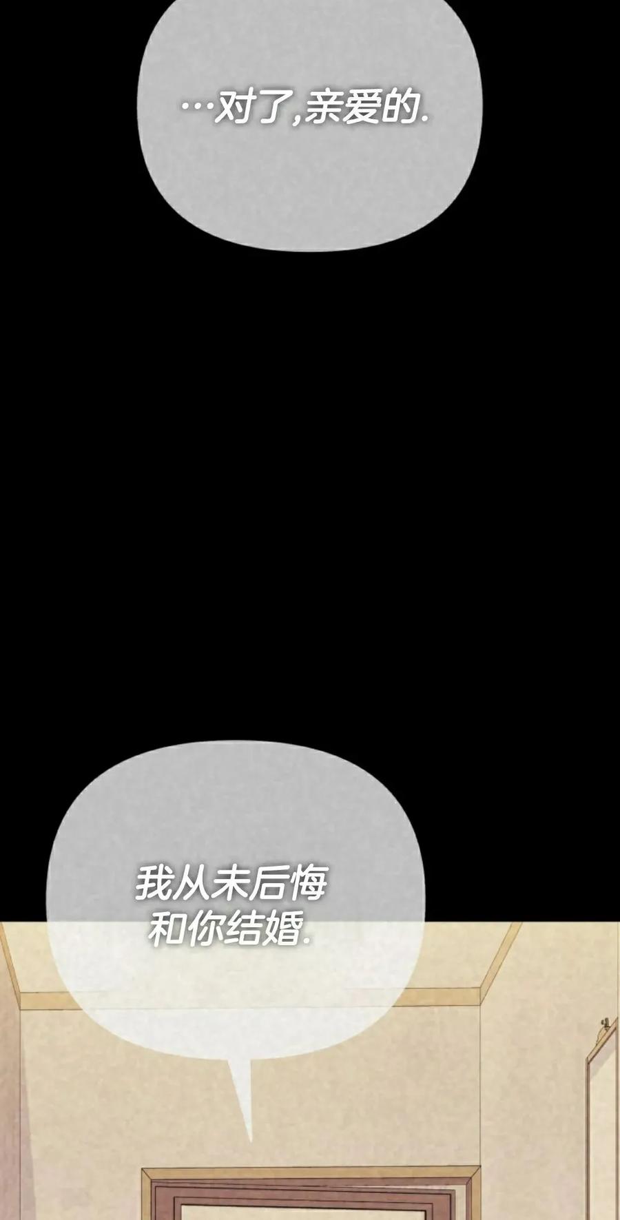 《游戏废材的重启人生》第14集 第15页