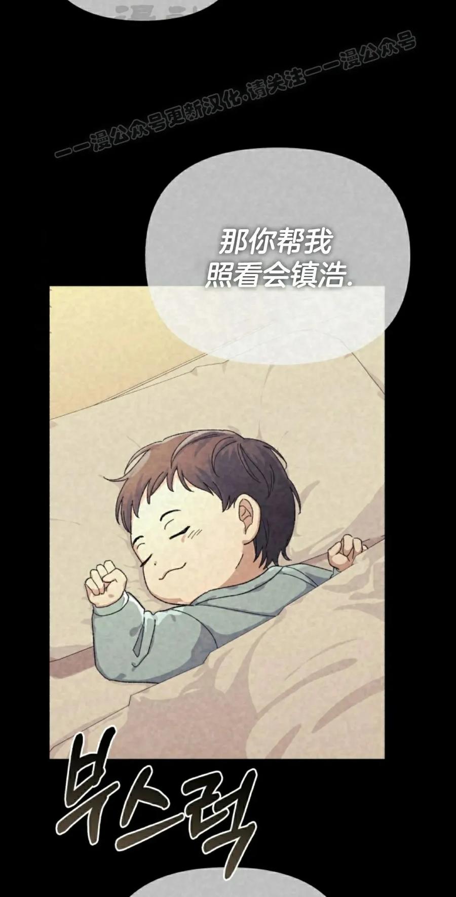 《游戏废材的重启人生》第14集 第14页