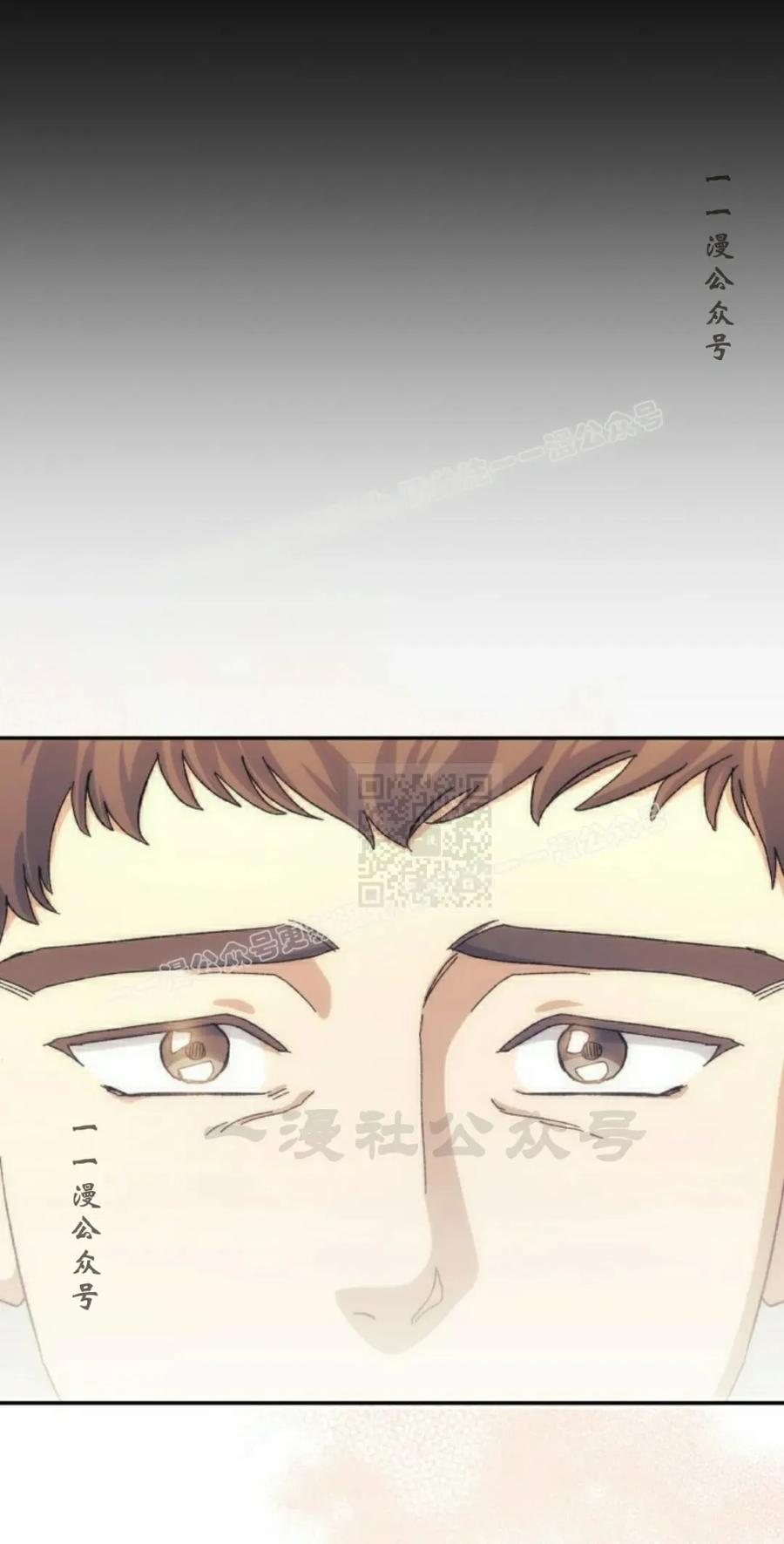 《游戏废材的重启人生》第14集 第17页