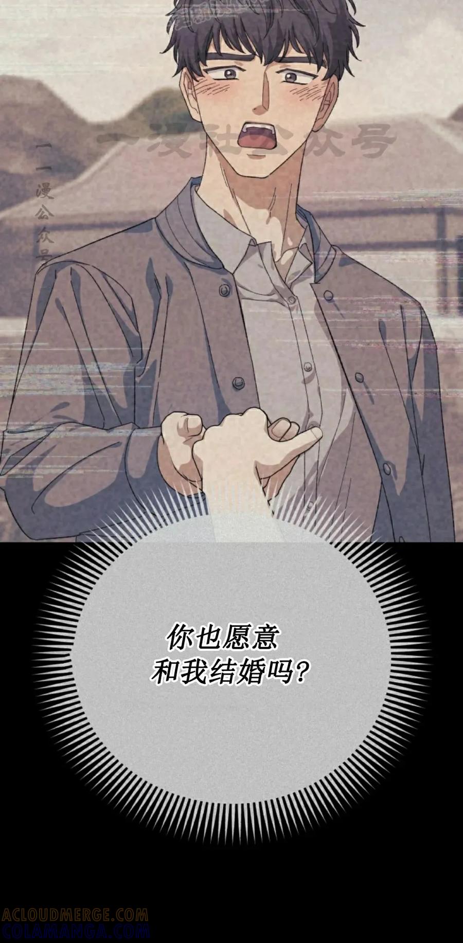 《游戏废材的重启人生》第14集 第10页