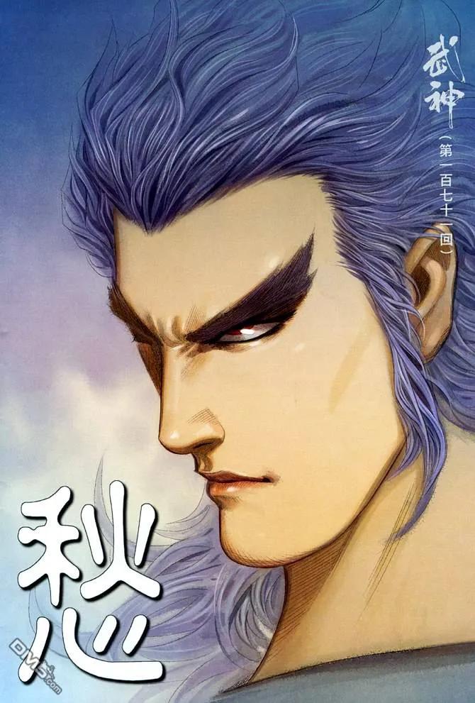 《武神》第171卷 第2页