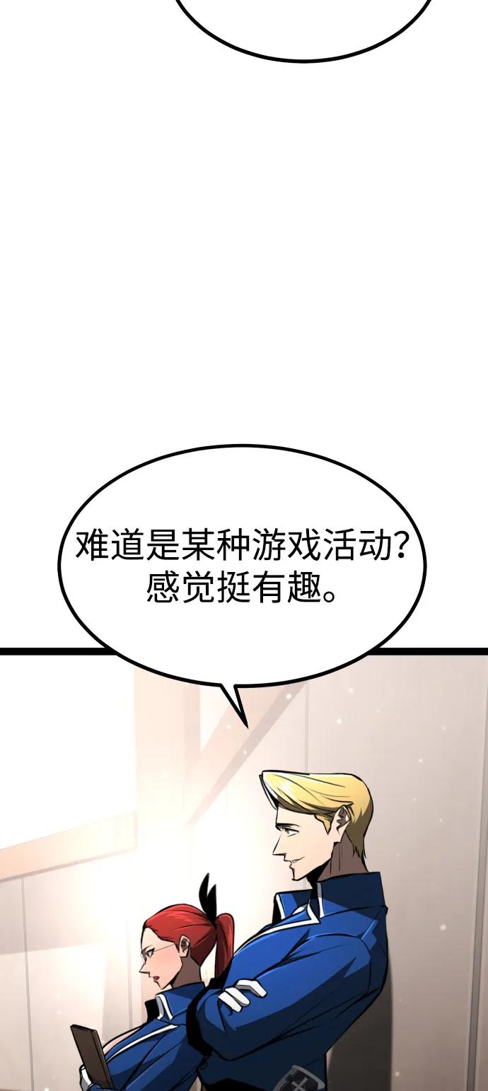 Lv999哥布林 - 第15话 - 第44张图