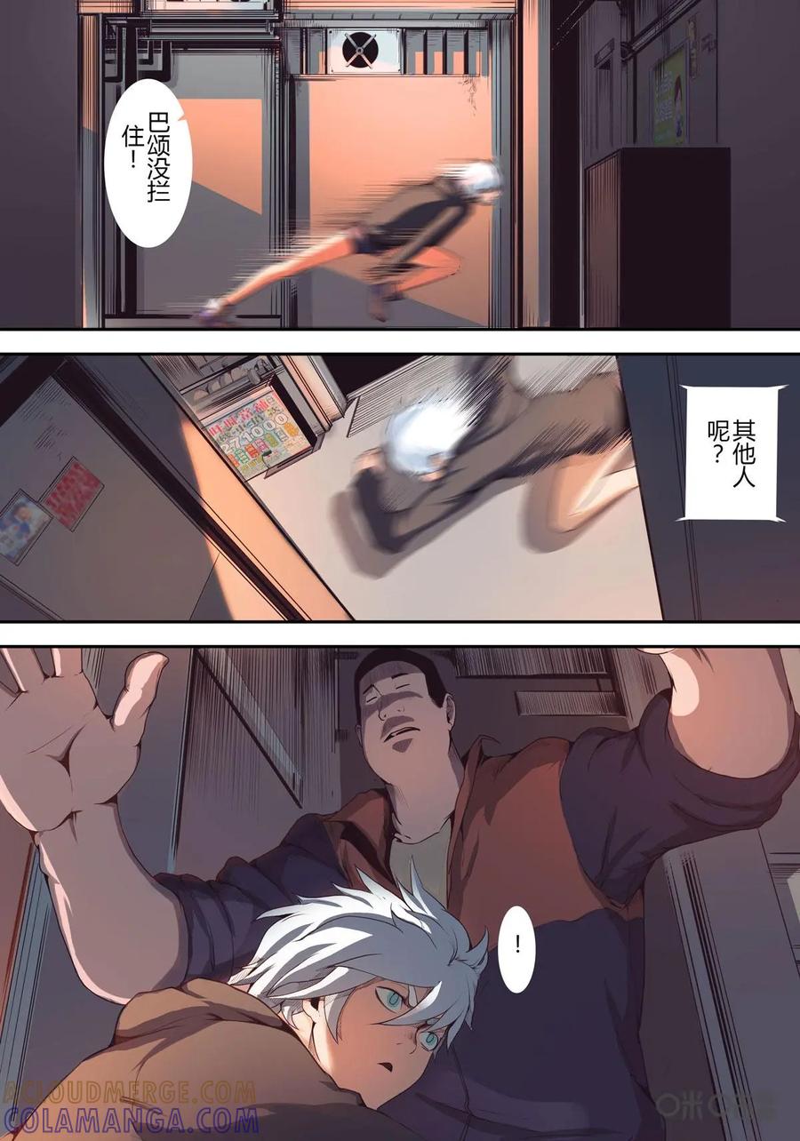 《ZERO零》第16话：第二季007 第17页