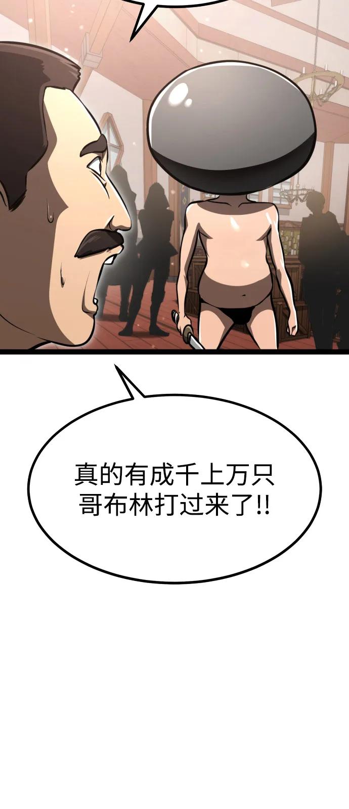 Lv999哥布林 - 第15话 - 第42张图