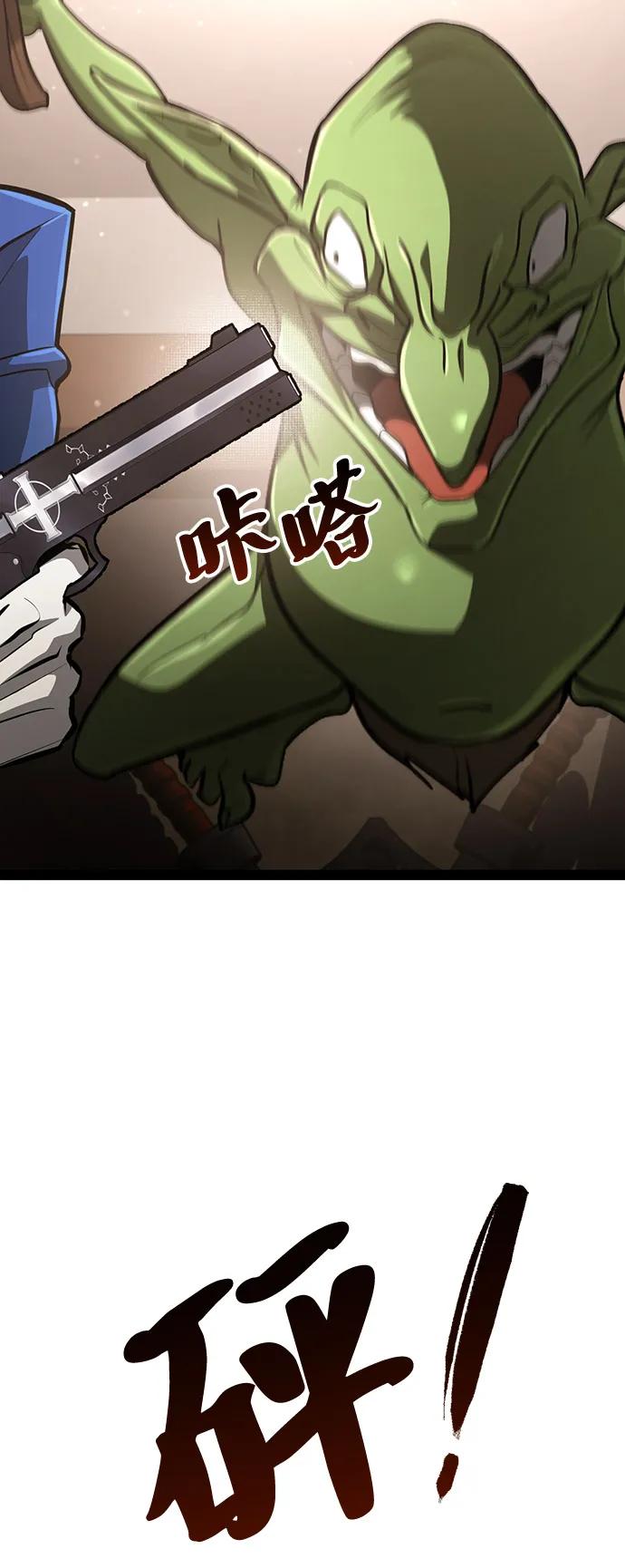 Lv999哥布林 - 第15话 - 第50张图