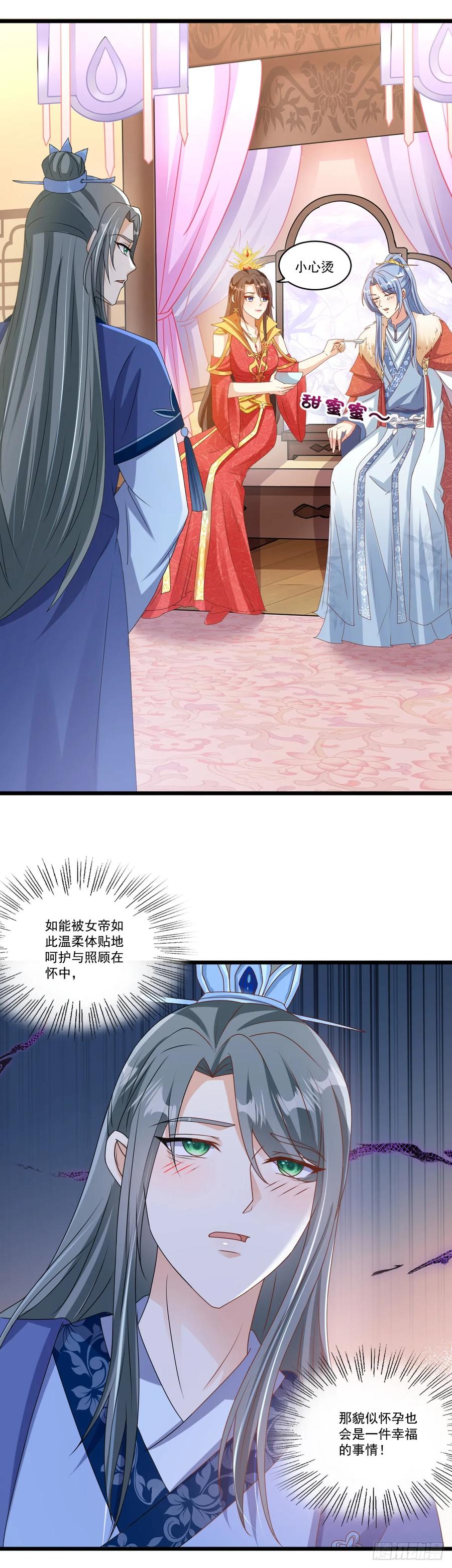 《女尊帝国之朕的倾世男妃们》第15话 充满矛盾的欧阳邈 第12页