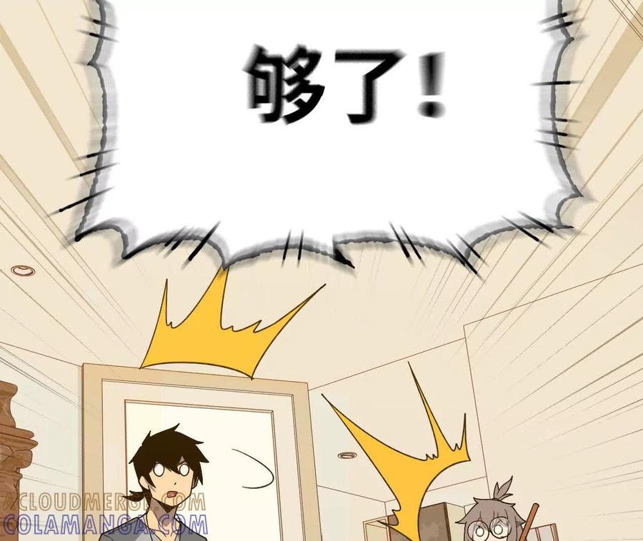 勇者X女魔王 172 现在就要 第22页