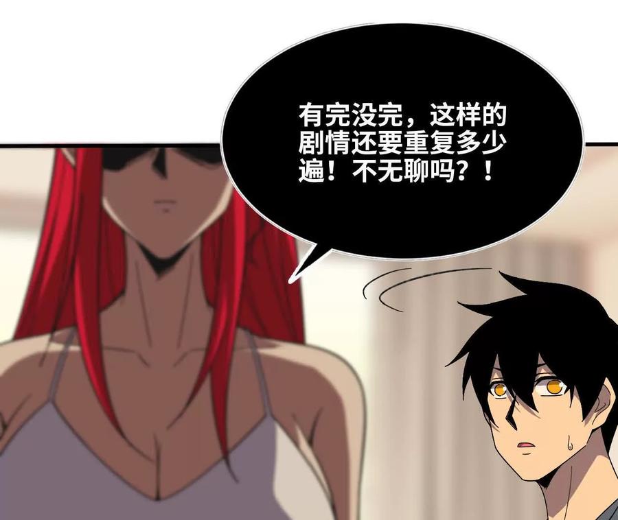 勇者X女魔王 172 现在就要 第24页