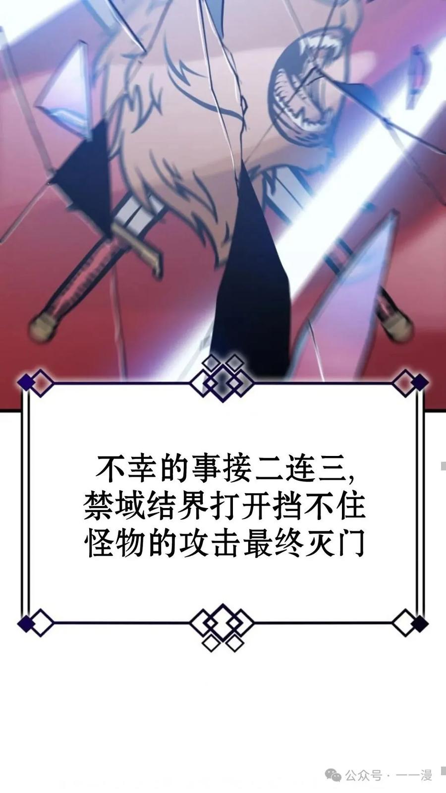 《伯爵家的小儿子是玩家》第2集 第31页