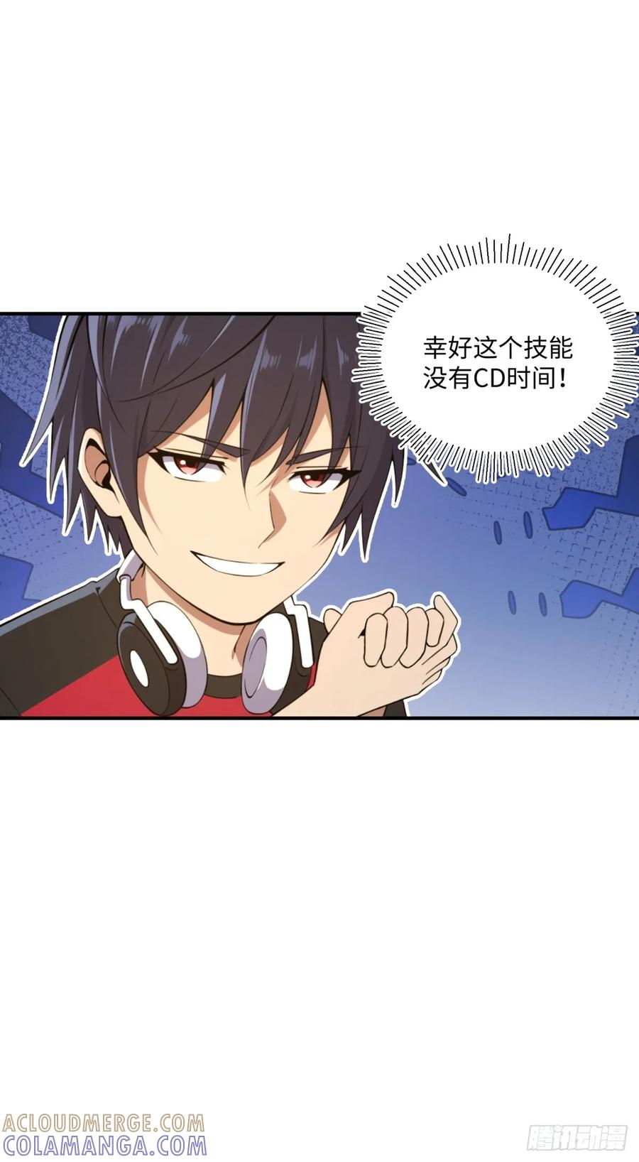 《未来都市S之觉醒了完美气运》第19话 来玩鬼抓人吧 第19页