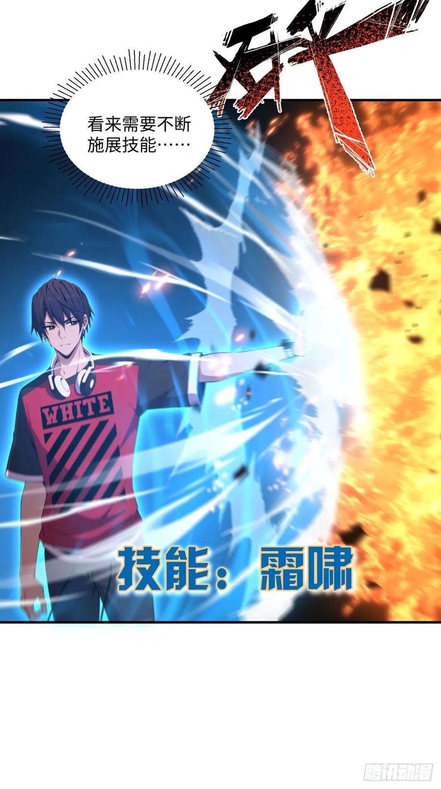 《未来都市S之觉醒了完美气运》第19话 来玩鬼抓人吧 第18页