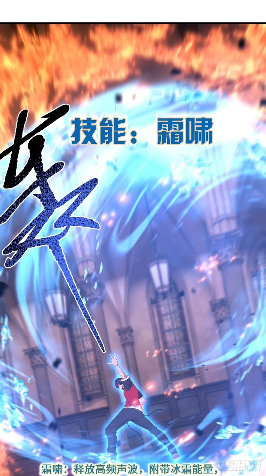《未来都市S之觉醒了完美气运》第19话 来玩鬼抓人吧 第14页