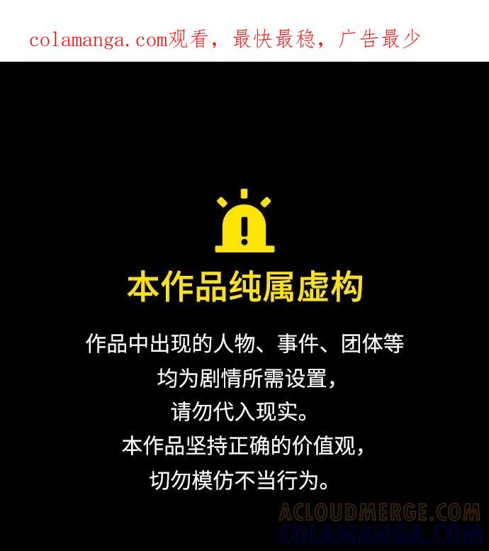史诗级领地设计师 第201话 第1页
