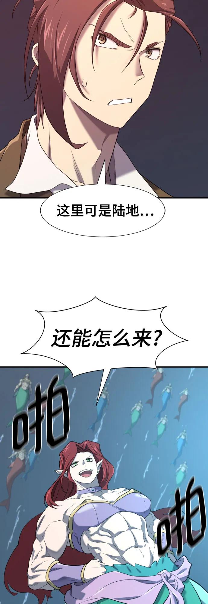 史诗级领地设计师 第201话 第50页