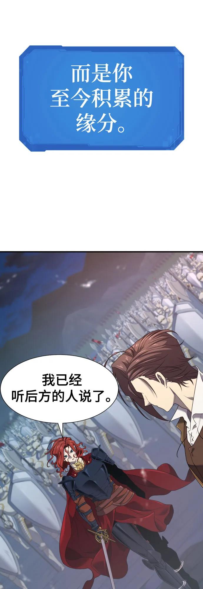 史诗级领地设计师 第201话 第32页