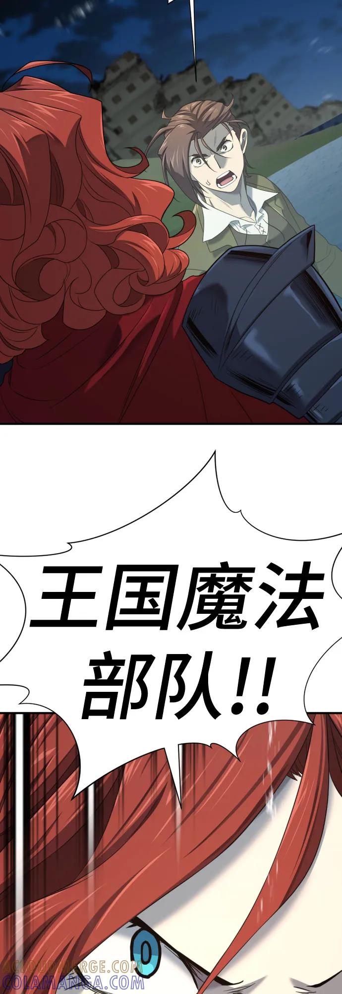 史诗级领地设计师 第201话 第34页