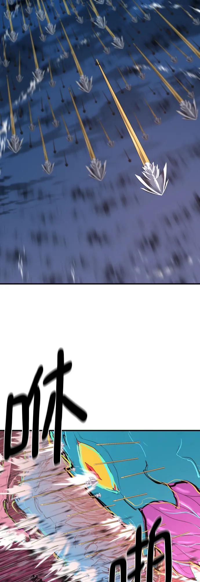 史诗级领地设计师 第201话 第44页