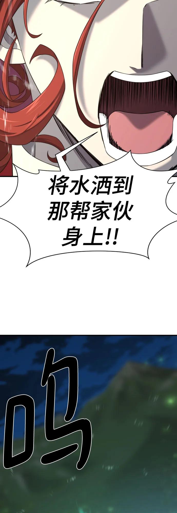 史诗级领地设计师 第201话 第35页