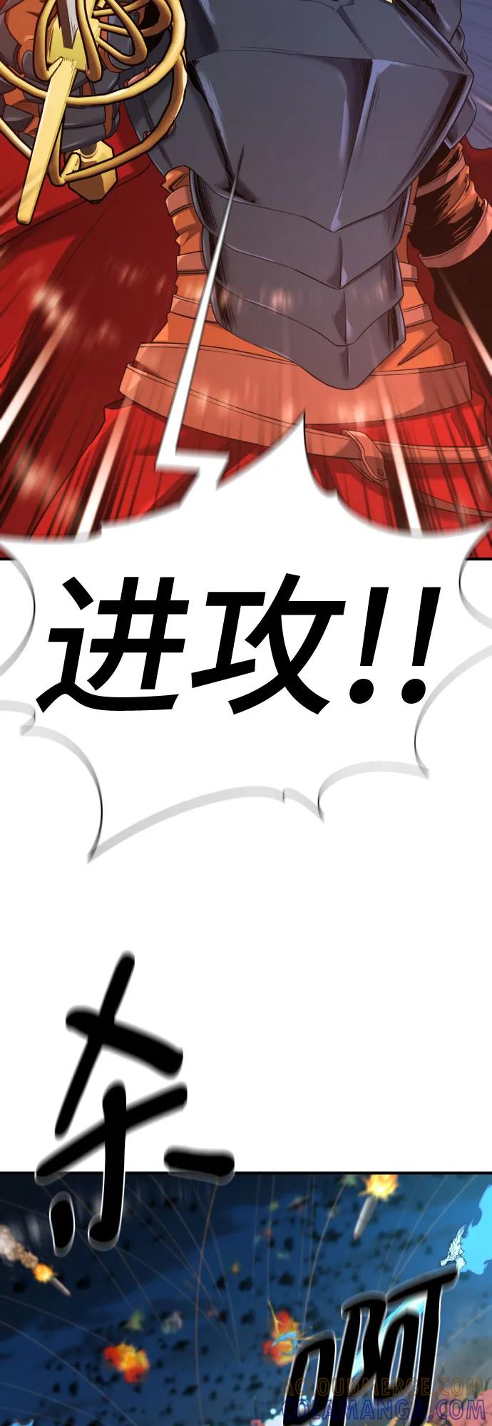 史诗级领地设计师 第201话 第55页