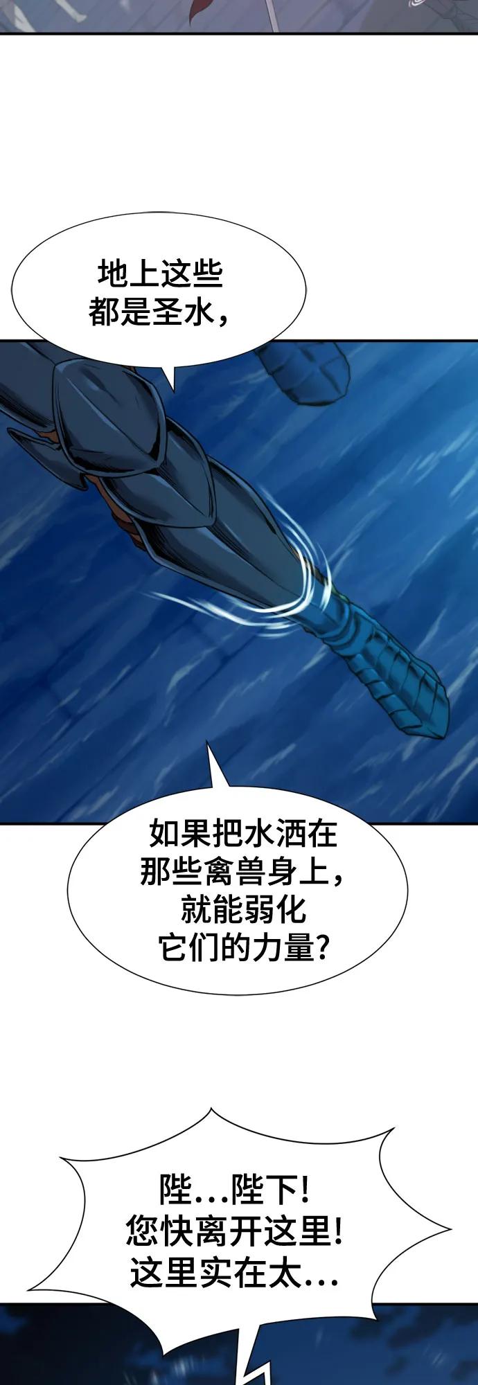 史诗级领地设计师 第201话 第33页