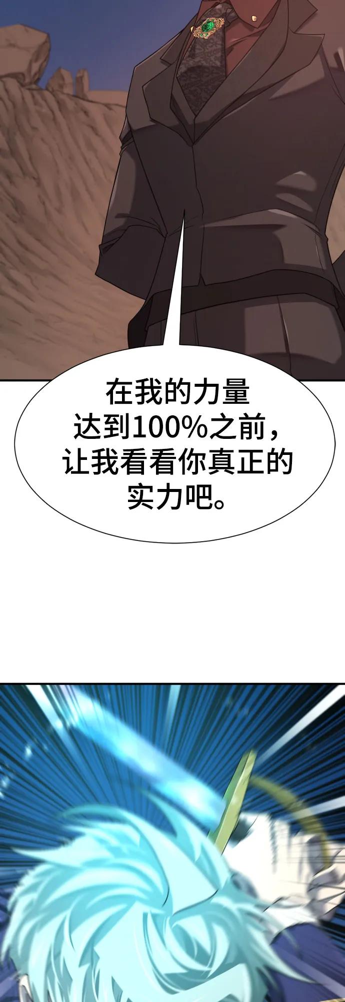 史诗级领地设计师 第201话 第5页