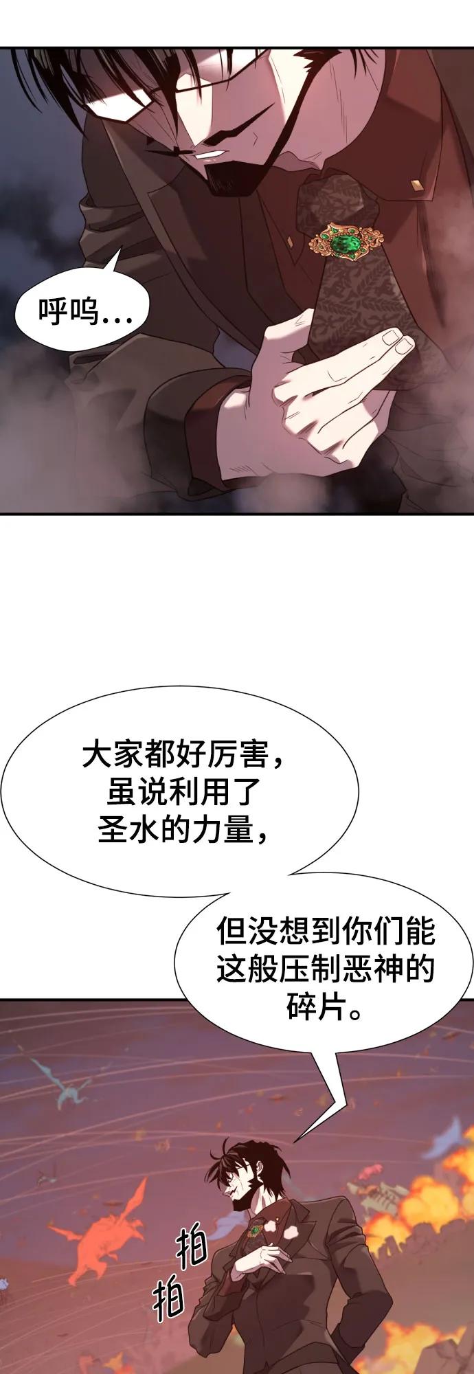 史诗级领地设计师 第201话 第18页