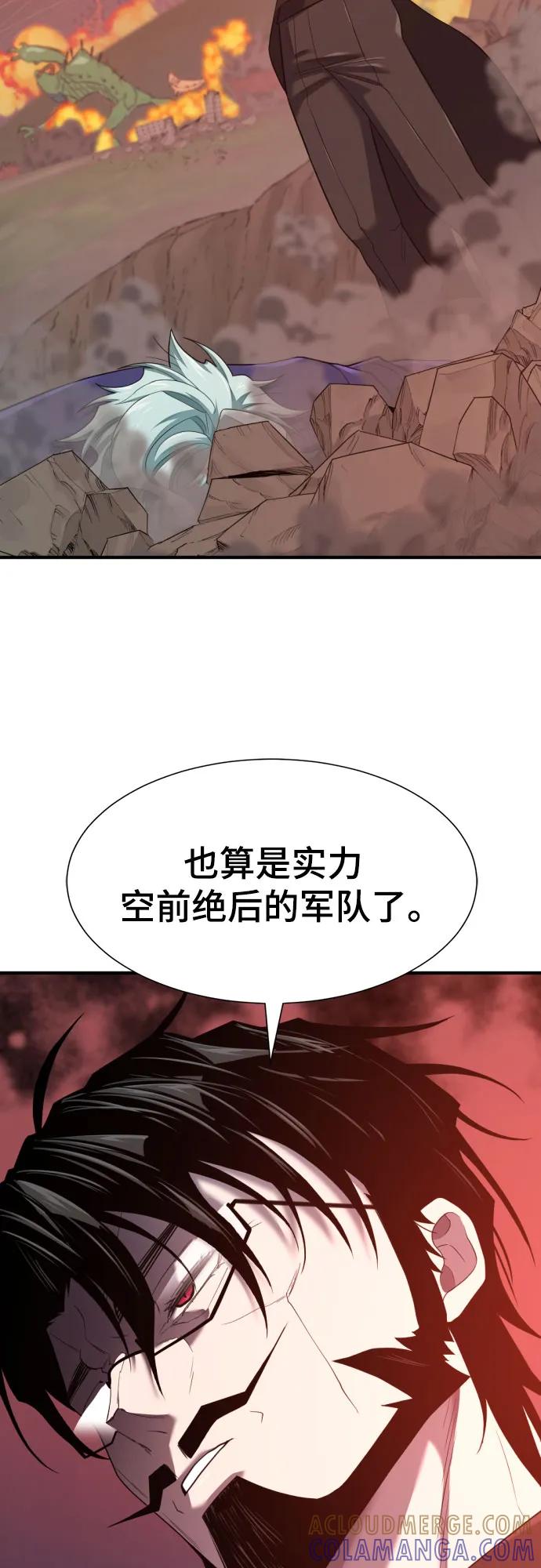 史诗级领地设计师 第201话 第19页