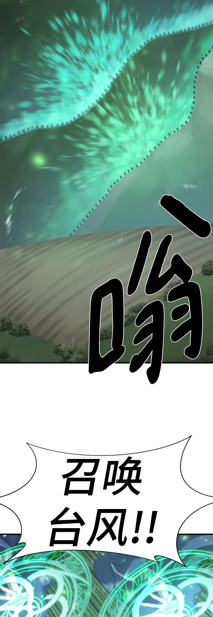 史诗级领地设计师 第201话 第36页