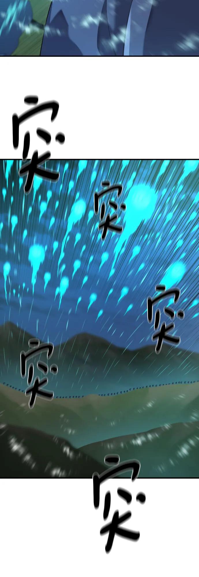 史诗级领地设计师 第201话 第41页