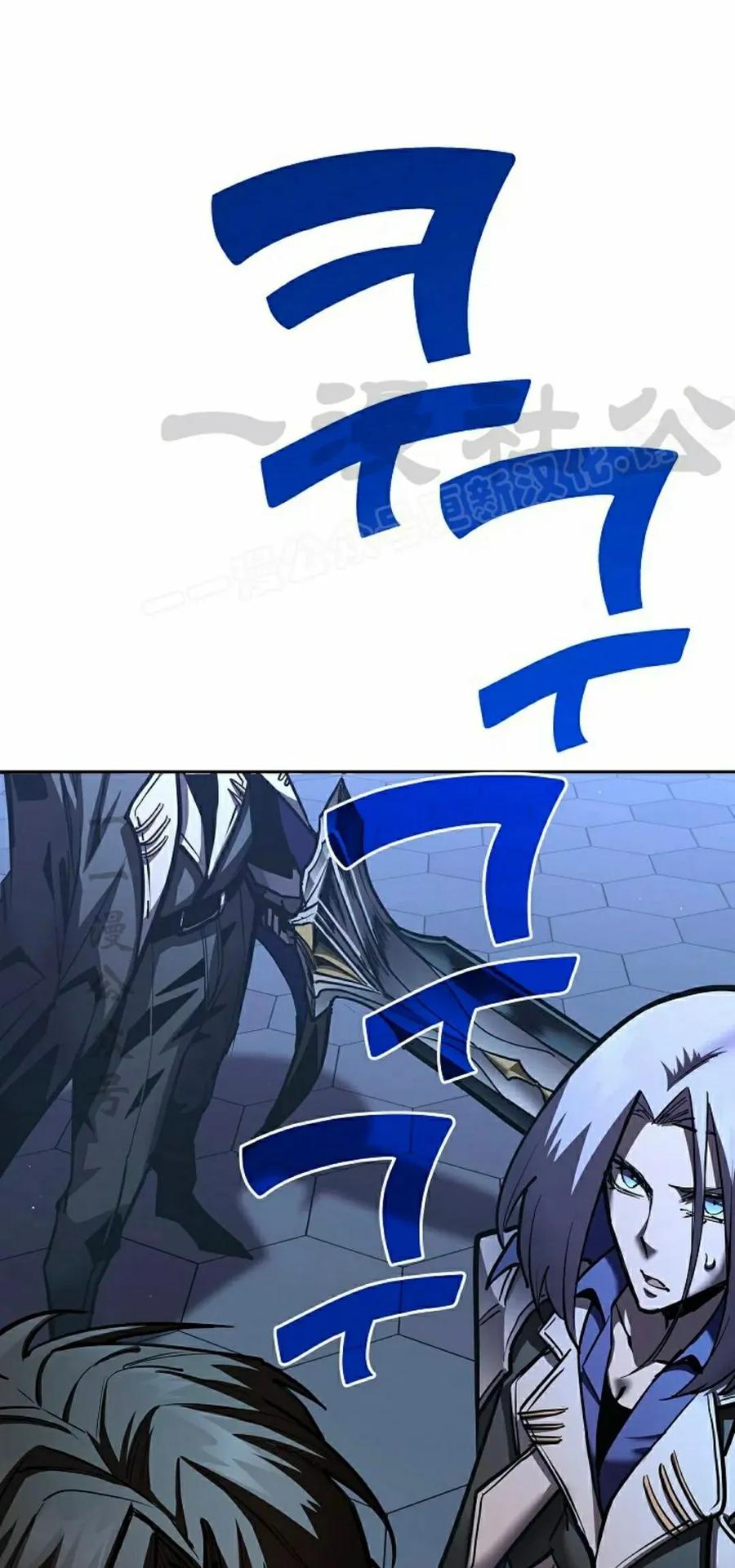 《来自灭亡世界的剑神》第22集 第54页