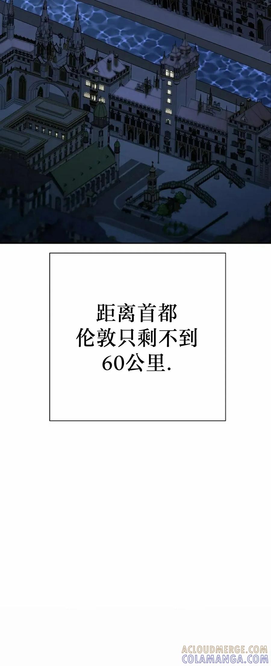 《来自灭亡世界的剑神》第22集 第81页