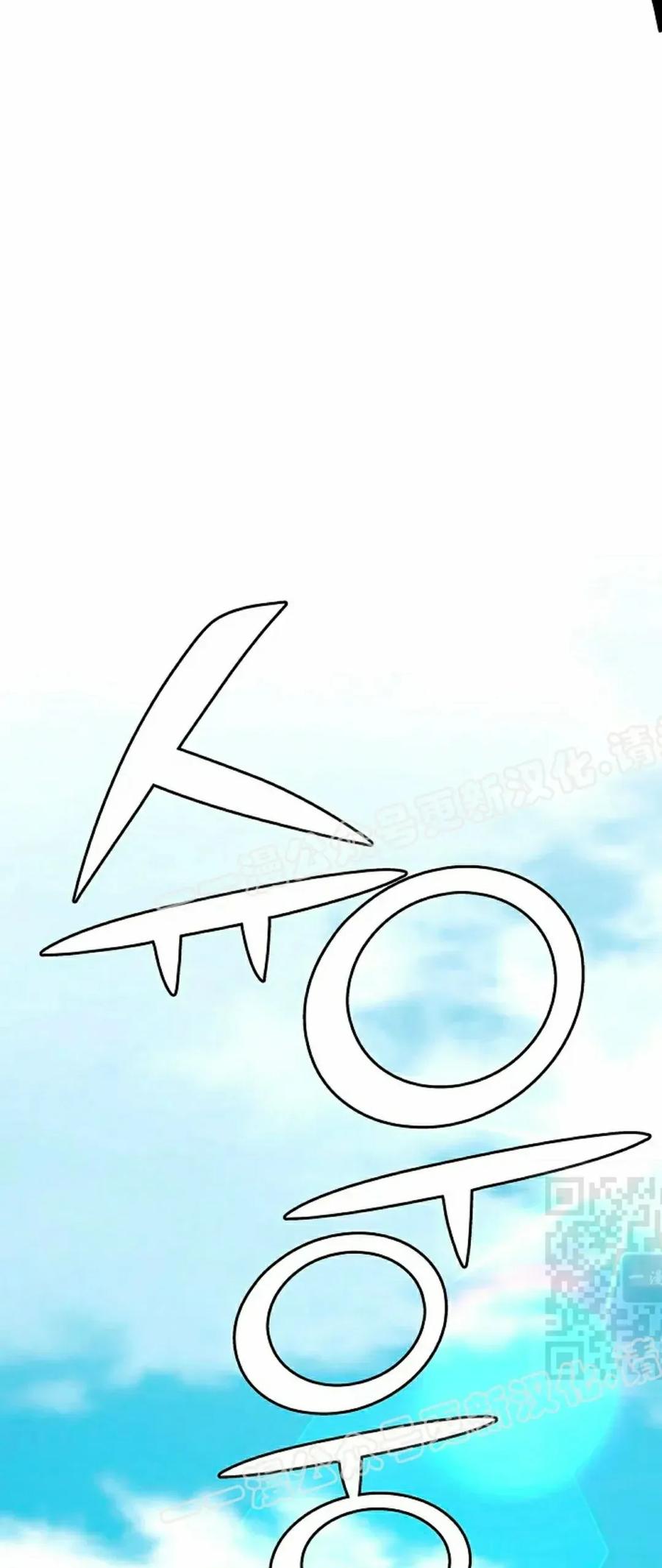 《来自灭亡世界的剑神》第22集 第100页