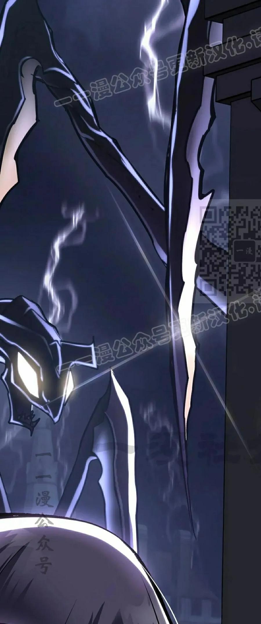 《来自灭亡世界的剑神》第22集 第74页