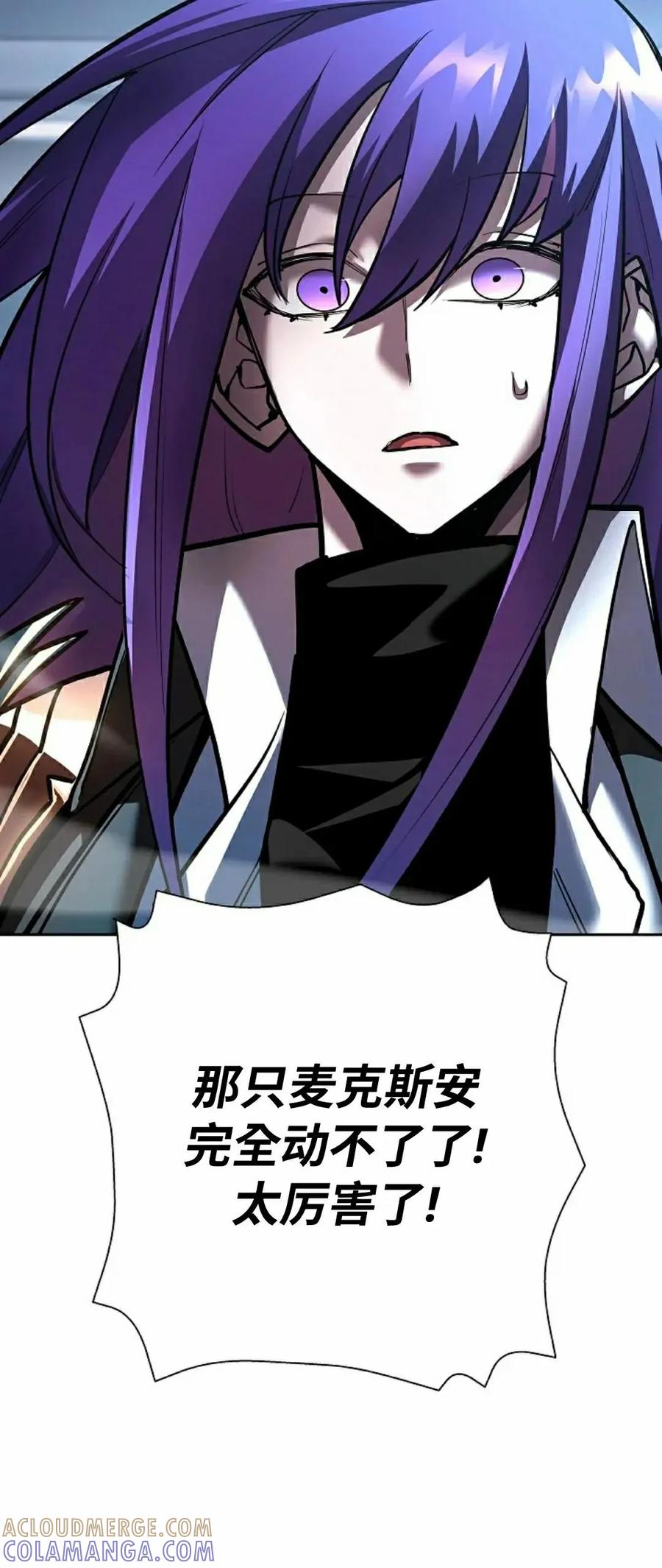 《来自灭亡世界的剑神》第22集 第93页