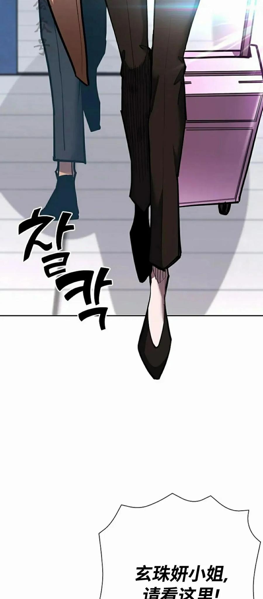 《来自灭亡世界的剑神》第22集 第111页