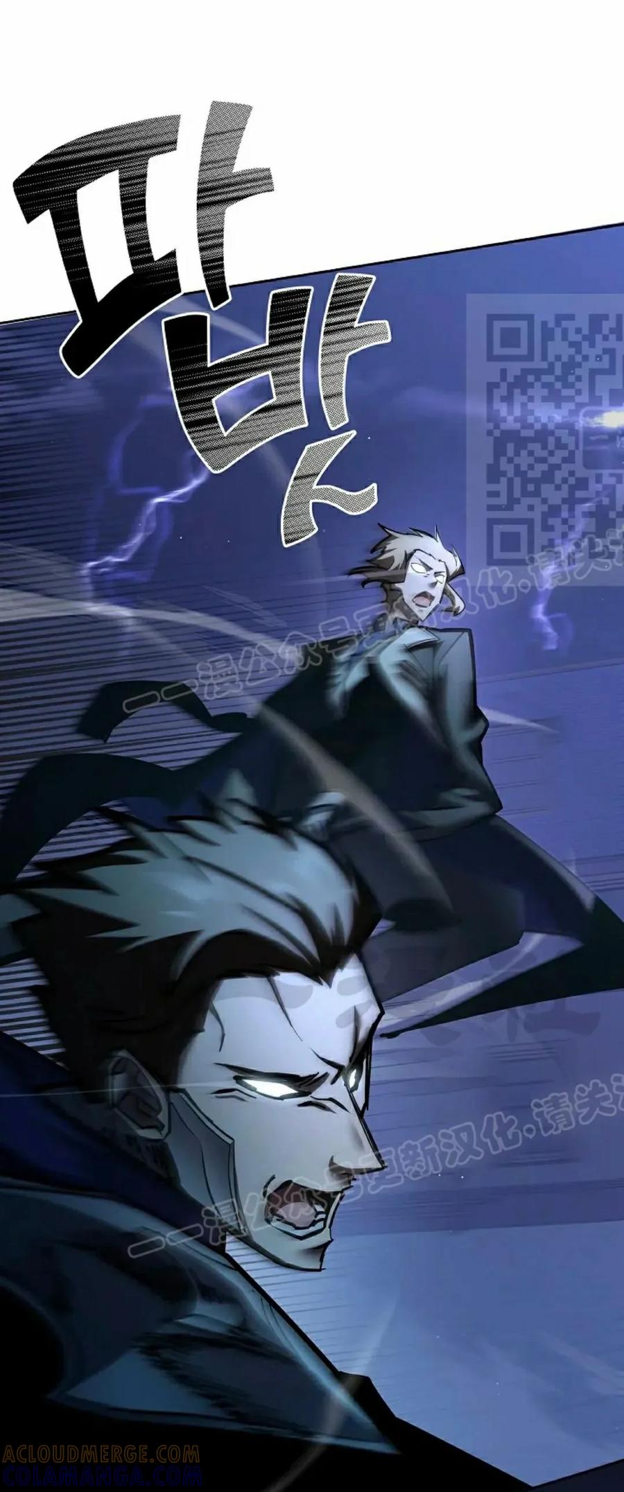 《来自灭亡世界的剑神》第22集 第61页