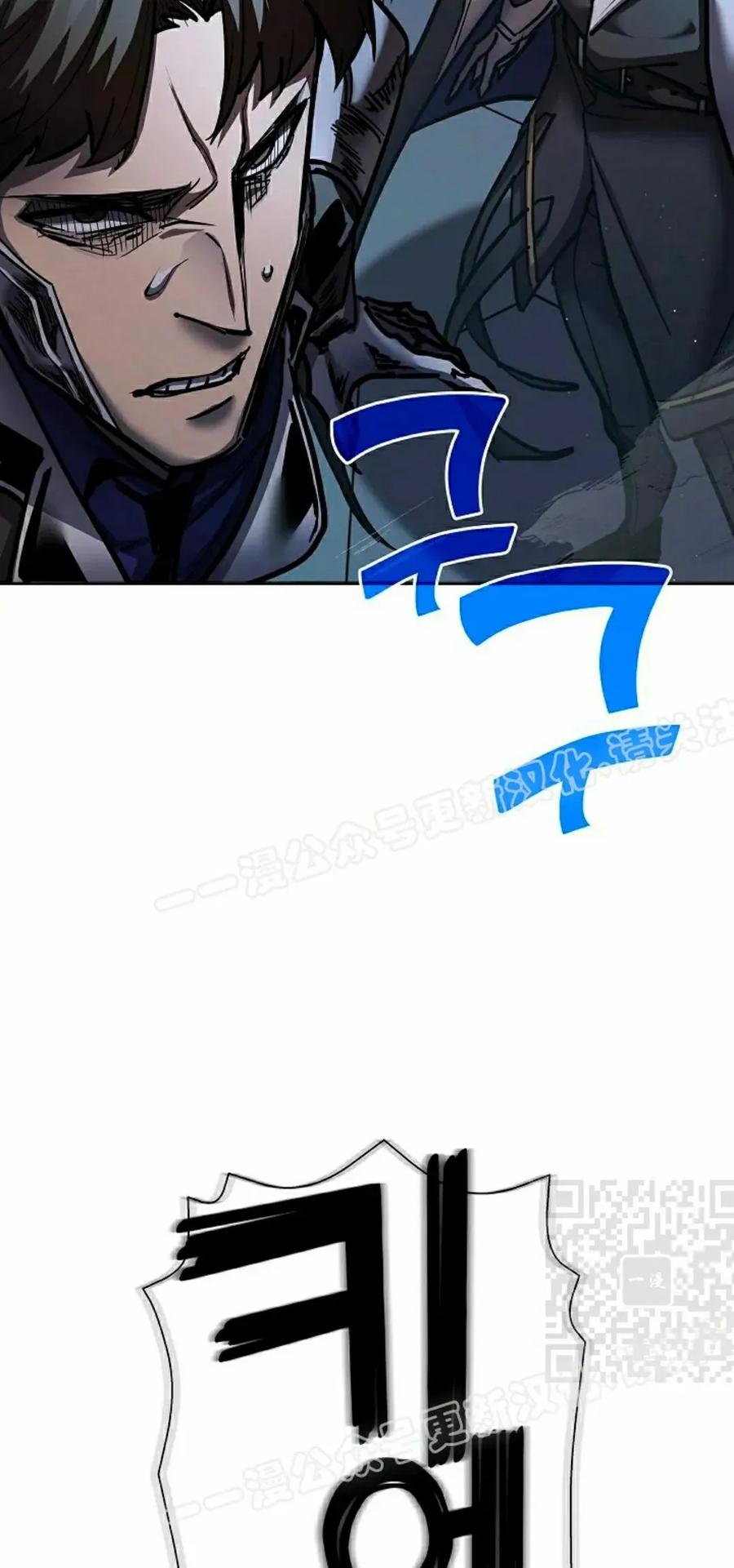 《来自灭亡世界的剑神》第22集 第55页