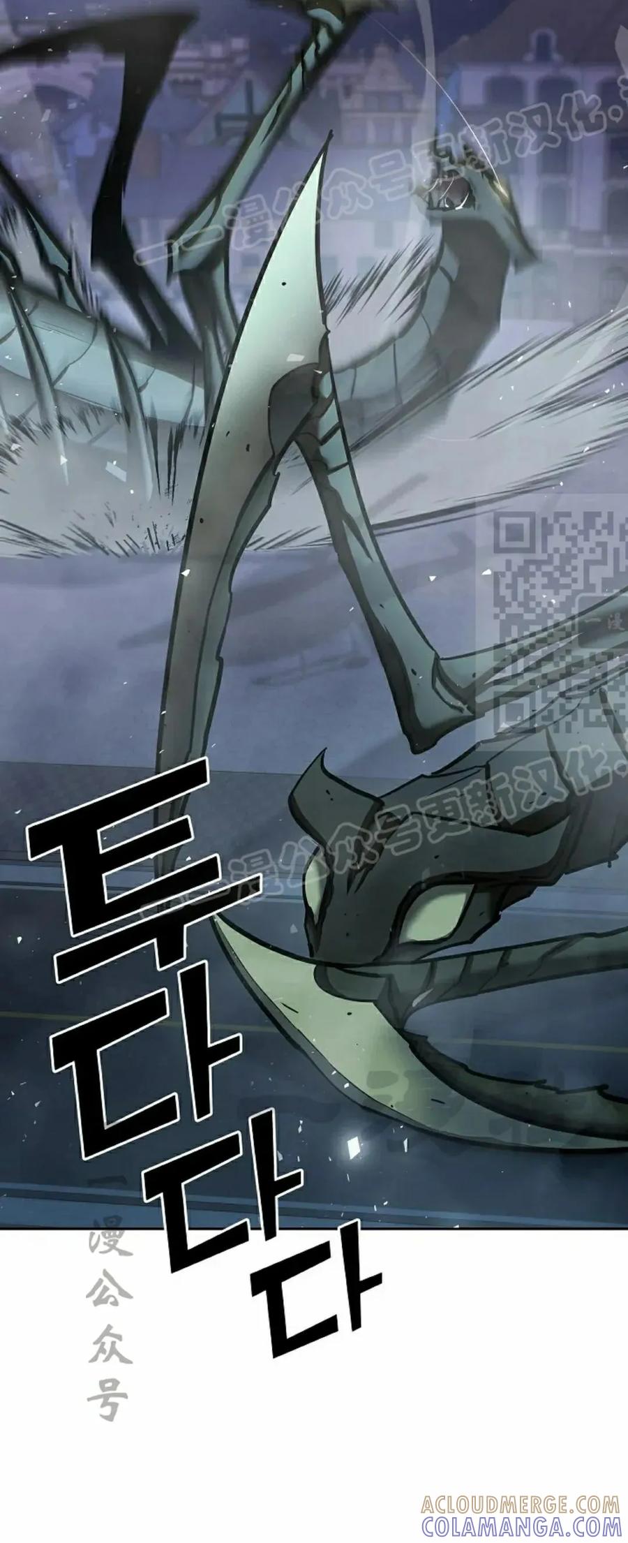 《来自灭亡世界的剑神》第22集 第89页