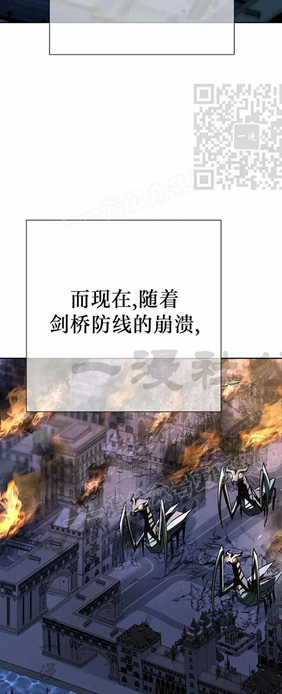 《来自灭亡世界的剑神》第22集 第80页