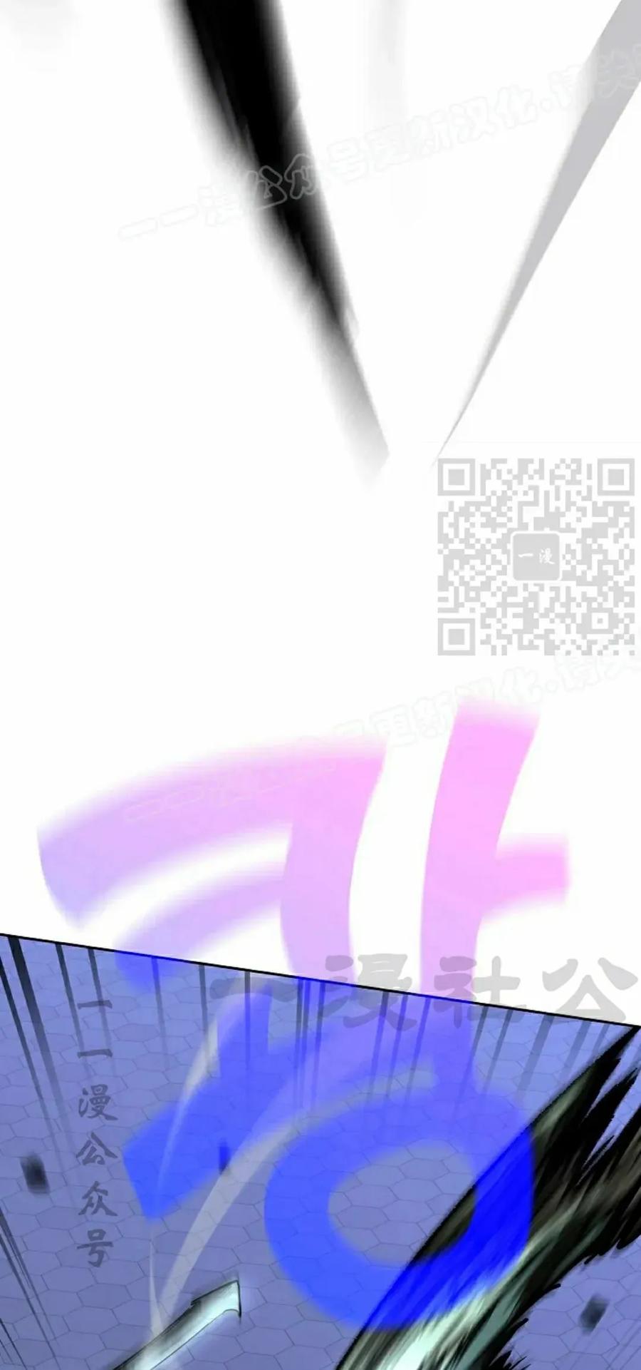 《来自灭亡世界的剑神》第22集 第59页