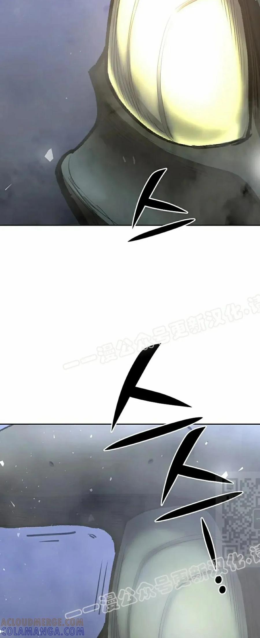 《来自灭亡世界的剑神》第22集 第85页
