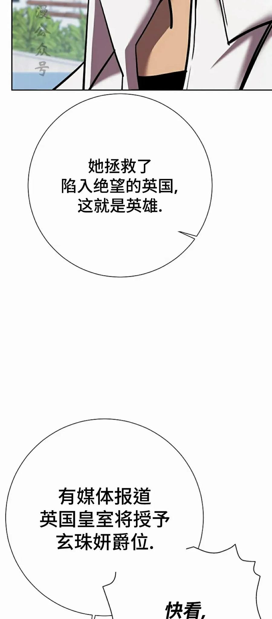 《来自灭亡世界的剑神》第22集 第107页