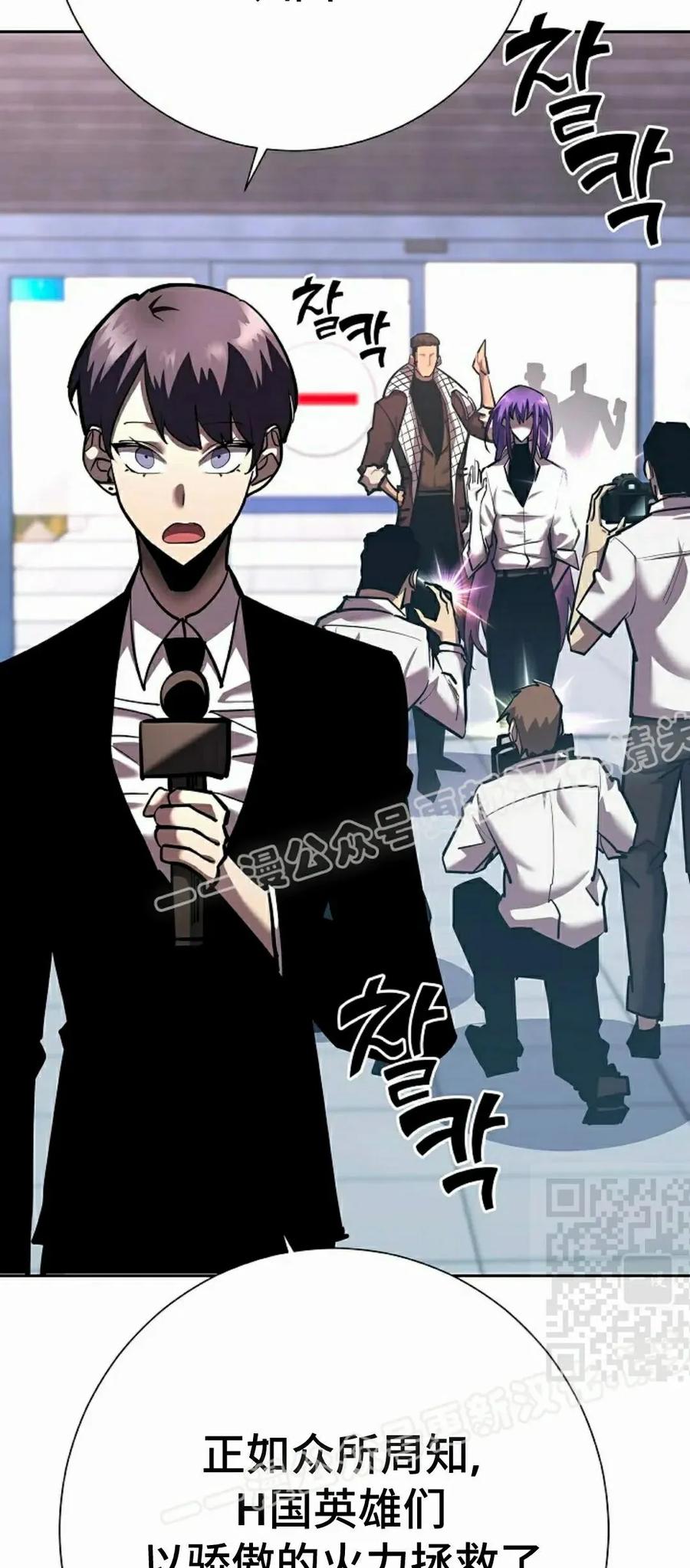 《来自灭亡世界的剑神》第22集 第115页