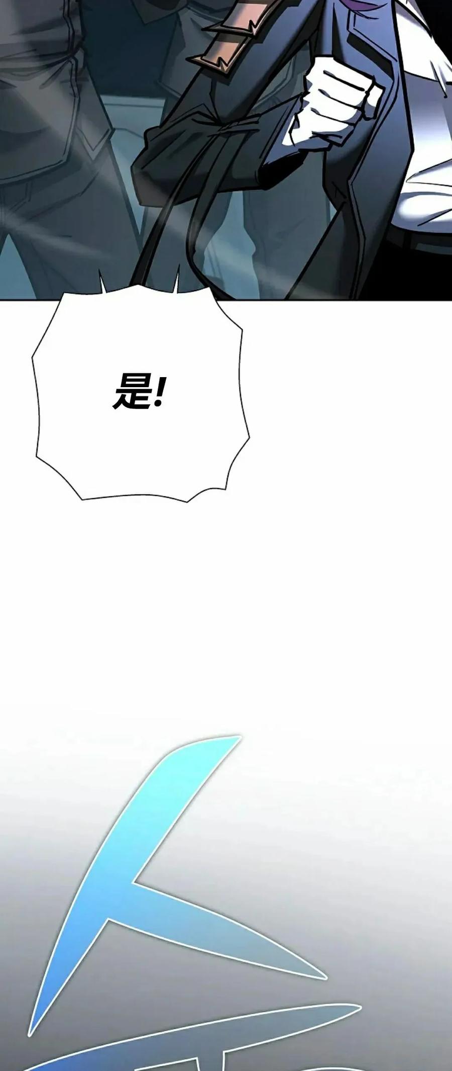 《来自灭亡世界的剑神》第22集 第96页